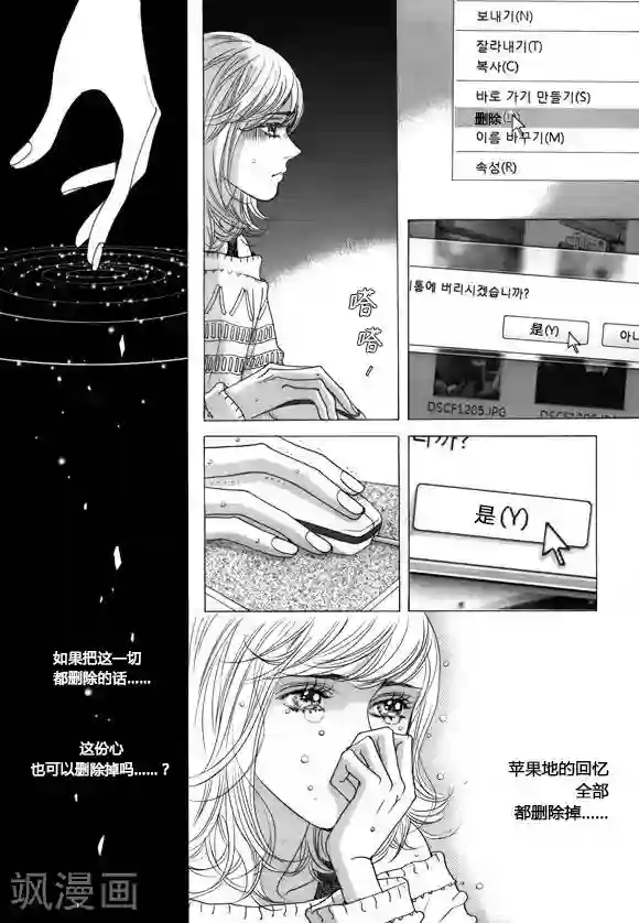 虫子入侵身体怀孕漫画第40话