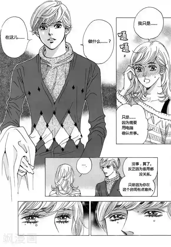 虫子入侵身体怀孕漫画第40话