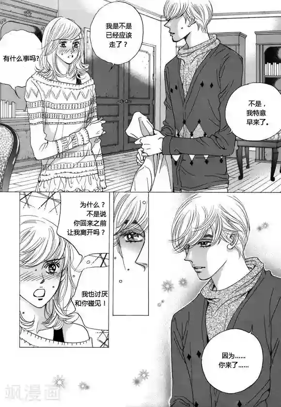 虫子入侵身体怀孕漫画第40话