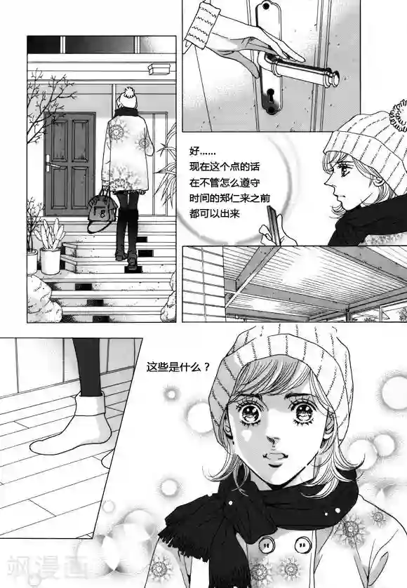 虫子入侵身体怀孕漫画第40话