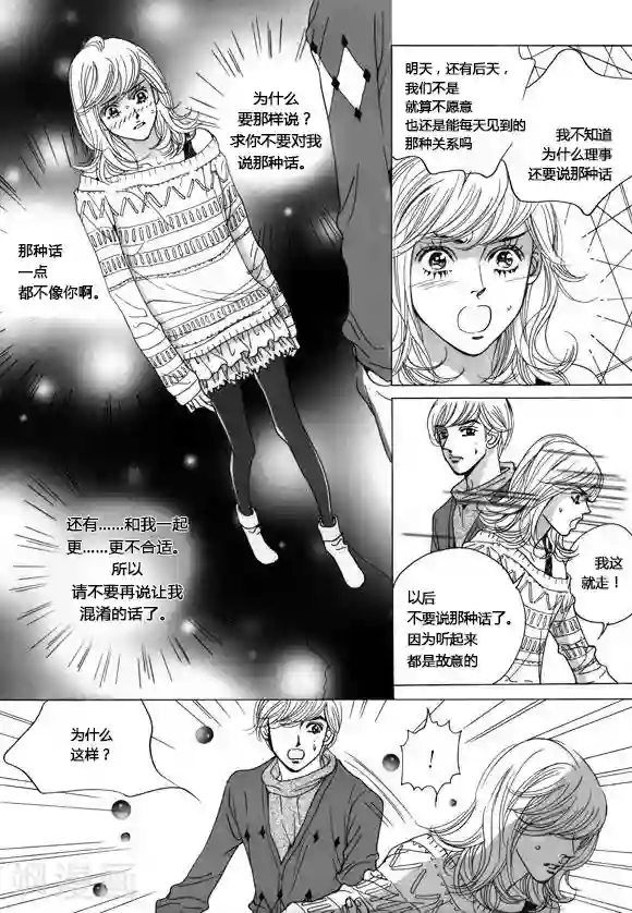 虫子入侵身体怀孕漫画第40话