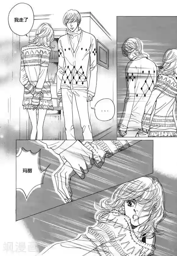 虫子入侵身体怀孕漫画第40话