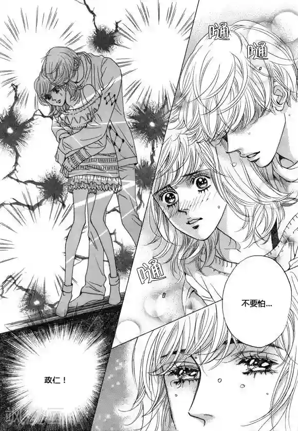 虫子入侵身体怀孕漫画第40话