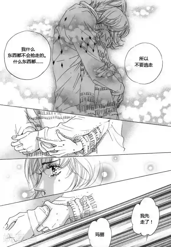 虫子入侵身体怀孕漫画第40话