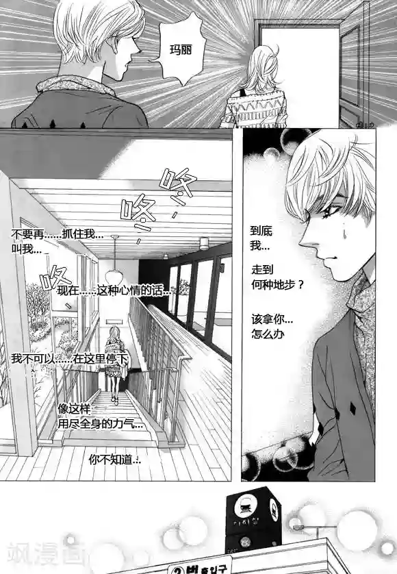 虫子入侵身体怀孕漫画第40话