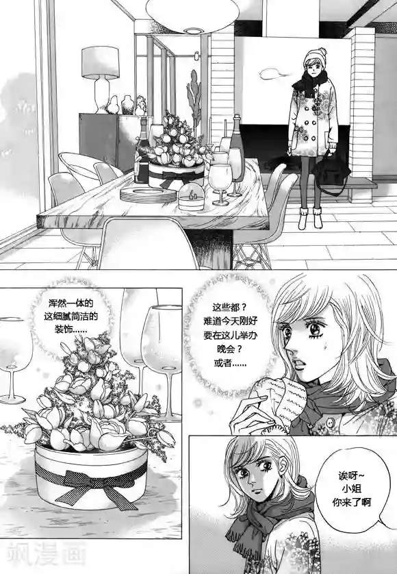 虫子入侵身体怀孕漫画第40话