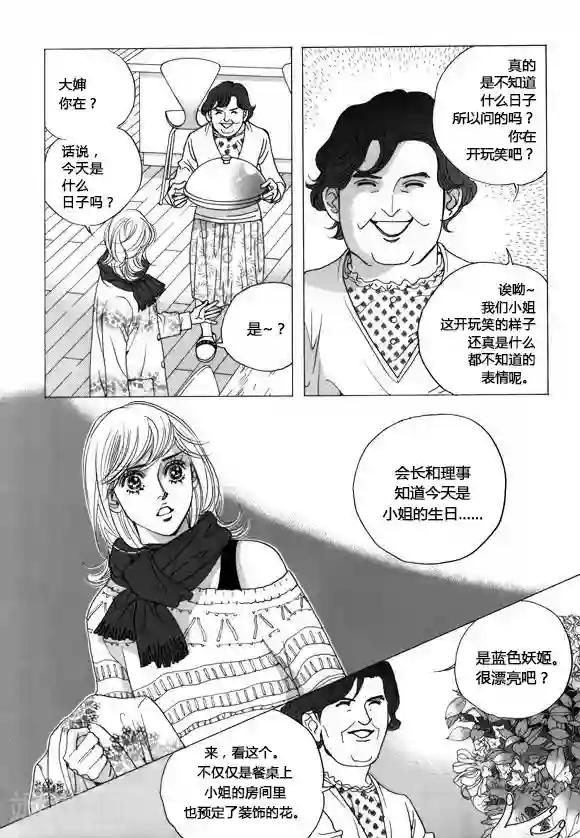 虫子入侵身体怀孕漫画第40话
