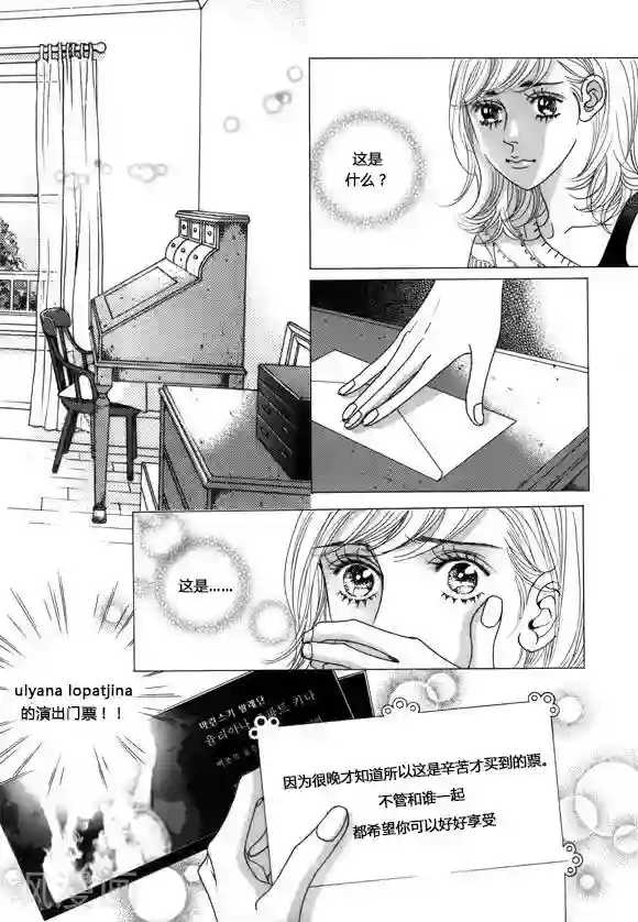 虫子入侵身体怀孕漫画第40话