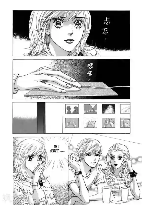 虫子入侵身体怀孕漫画第40话