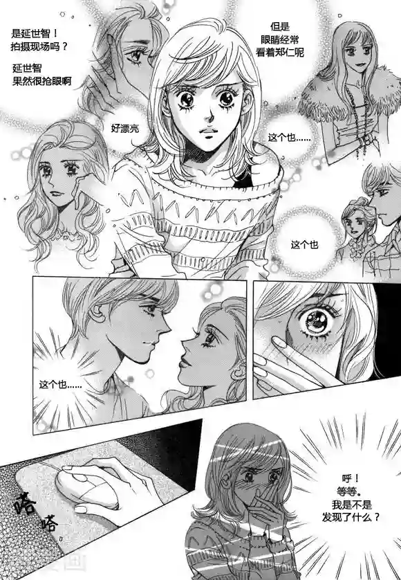 虫子入侵身体怀孕漫画第40话