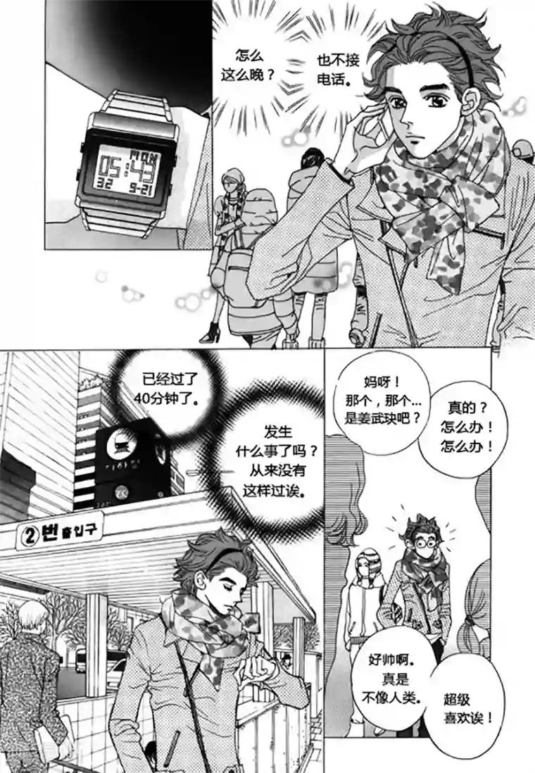 玛丽外宿中第41话