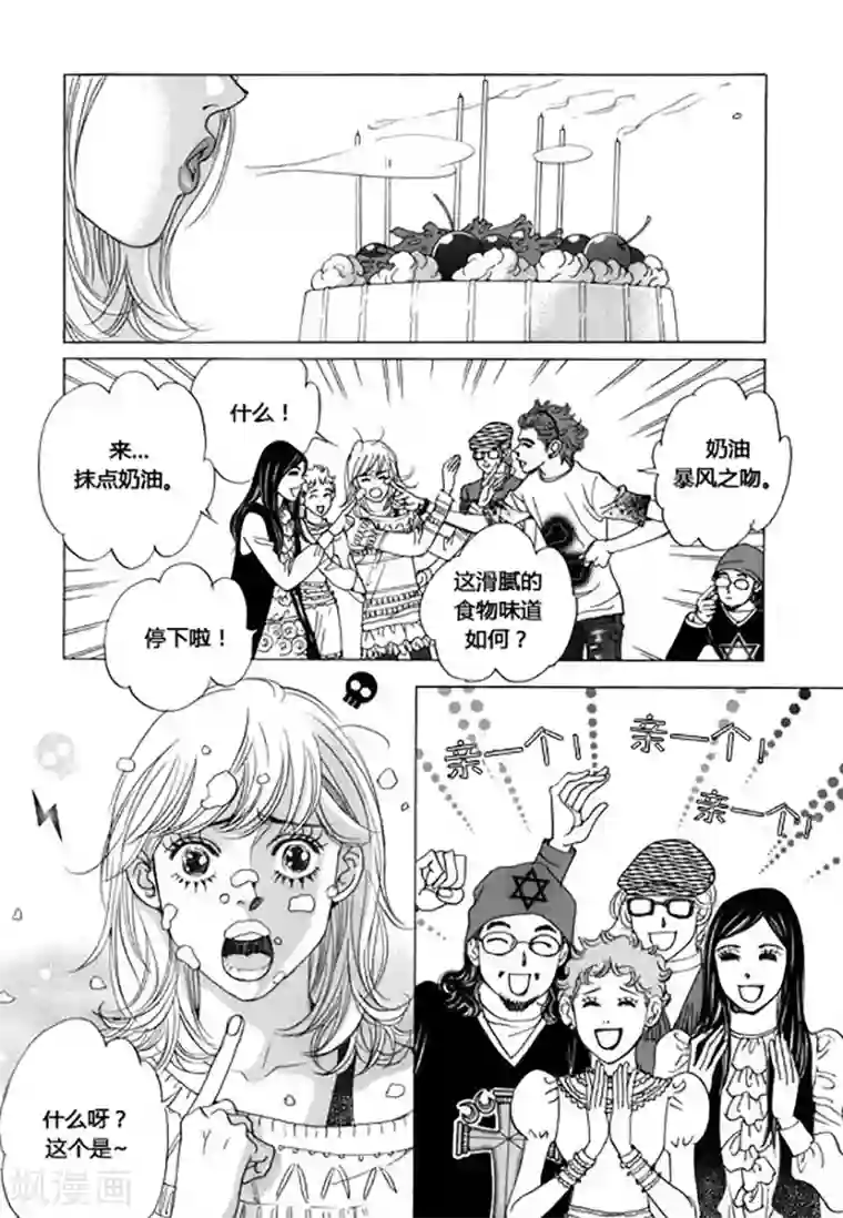 玛丽外宿中第41话