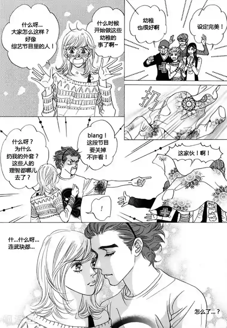 玛丽外宿中第41话