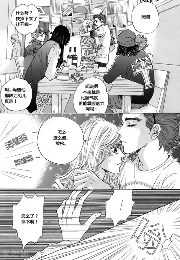 玛丽外宿中第41话