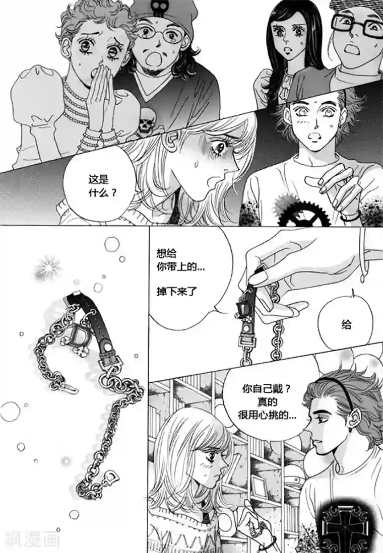 玛丽外宿中第41话