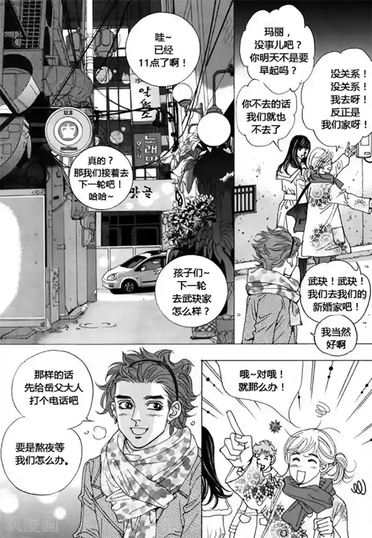 玛丽外宿中第41话