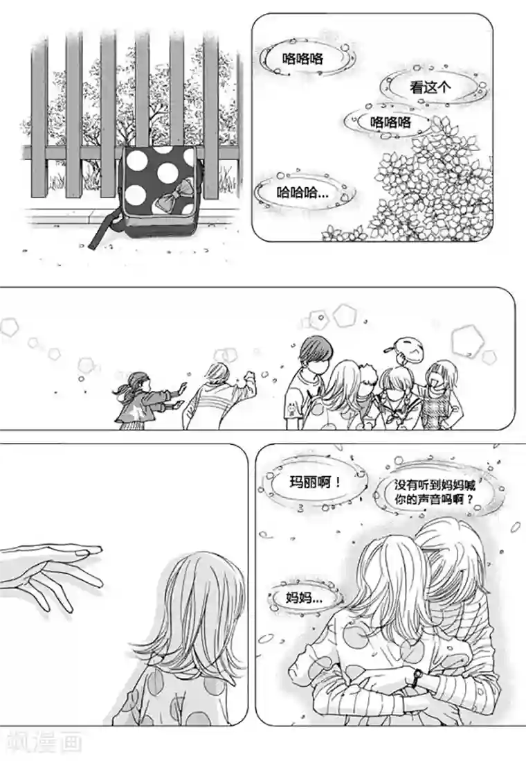 玛丽外宿中第41话