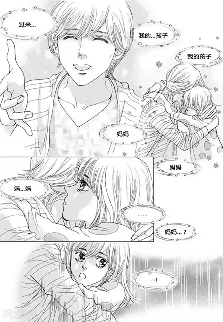 玛丽外宿中第41话