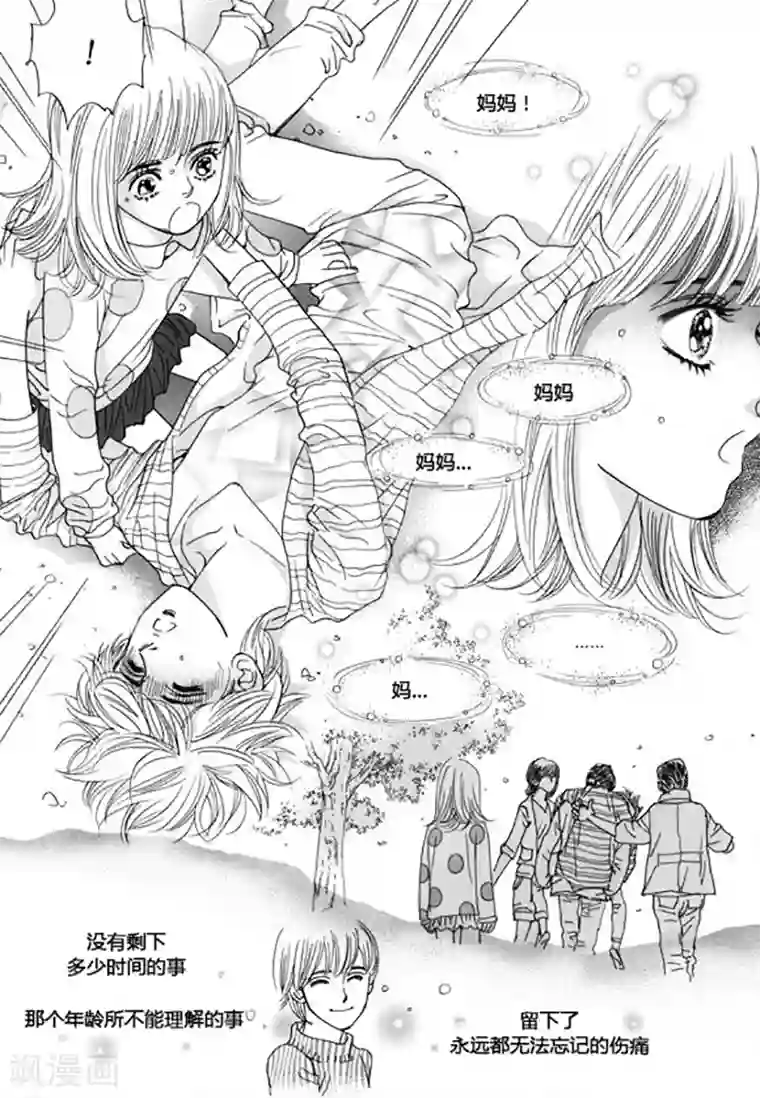 玛丽外宿中第41话