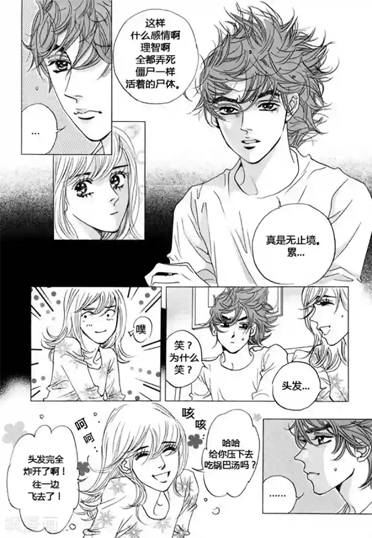 玛丽外宿中第41话