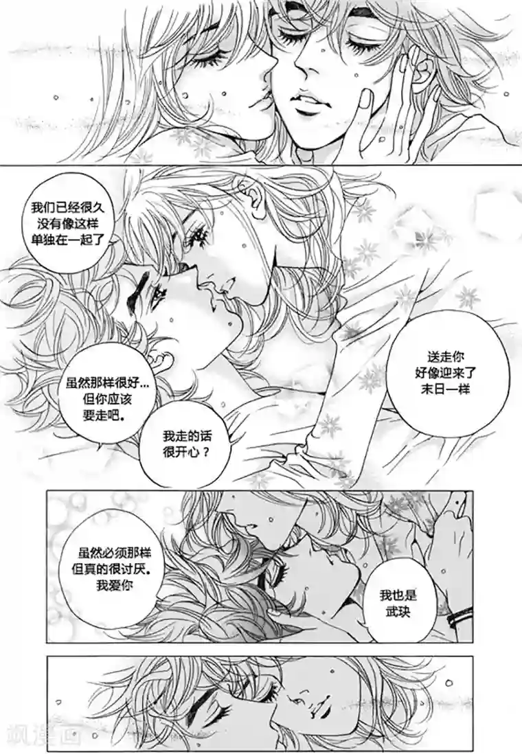 玛丽外宿中第41话