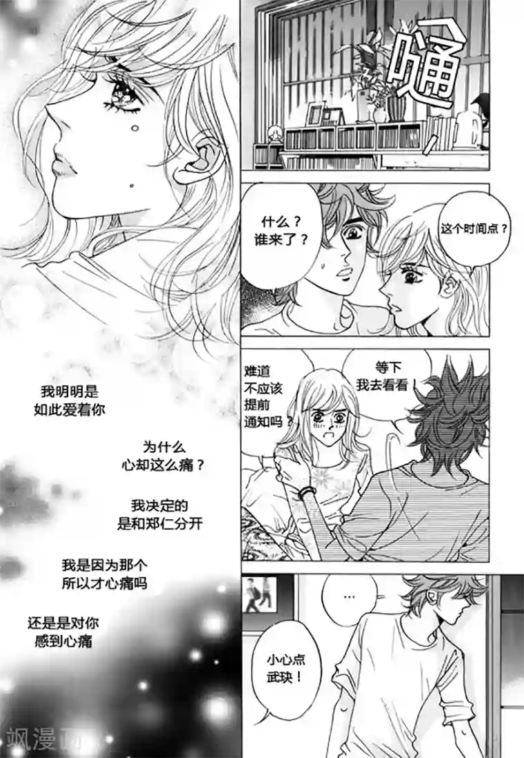 玛丽外宿中第41话