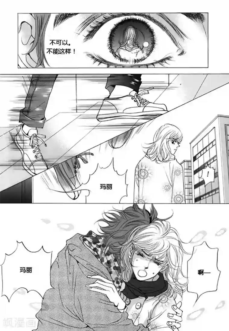 玛丽外宿中第41话