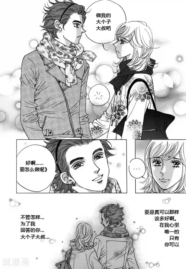 玛丽外宿中第41话