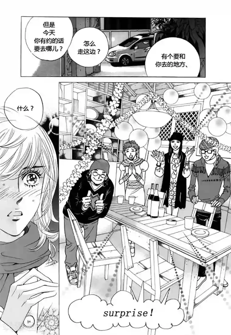 玛丽外宿中第41话