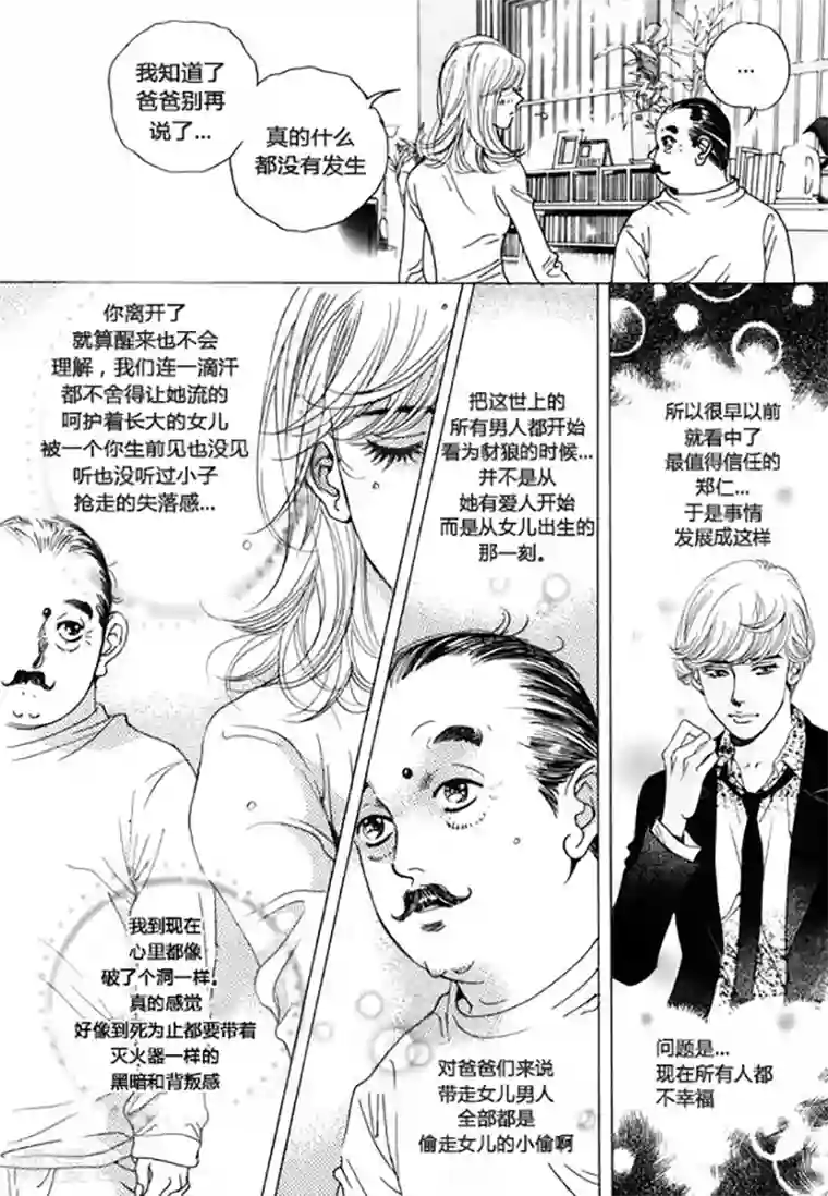 玛丽外宿中第42话