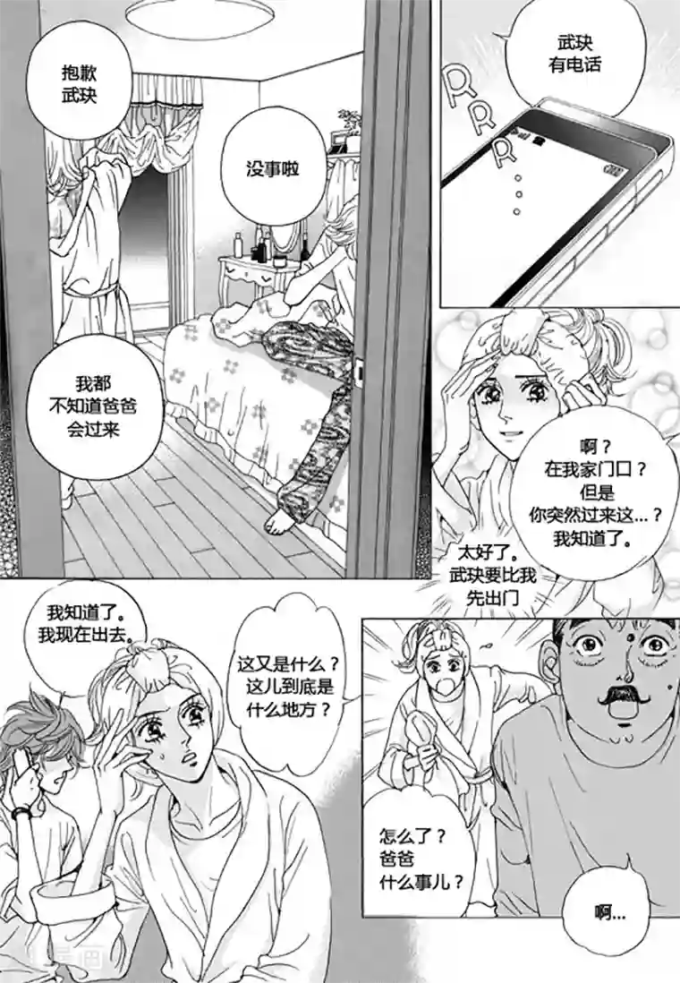 玛丽外宿中第42话