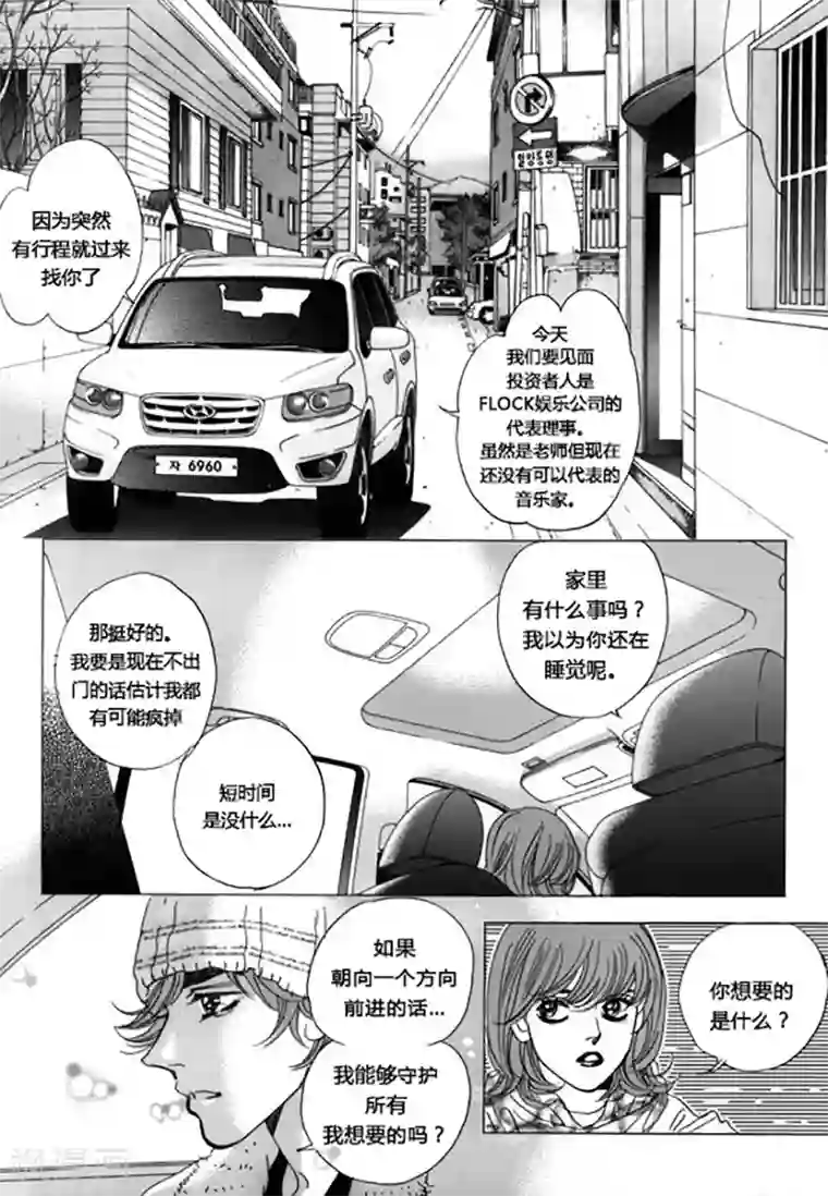 玛丽外宿中第42话