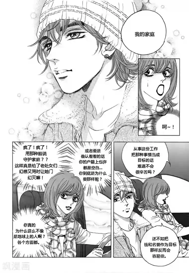 玛丽外宿中第42话