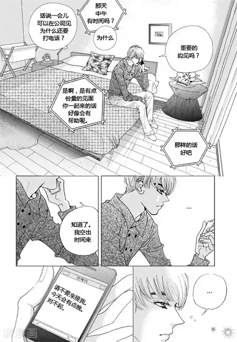 玛丽外宿中第42话