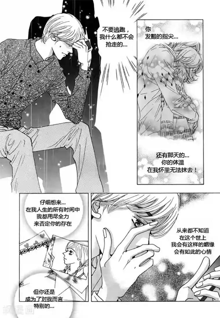 玛丽外宿中第42话