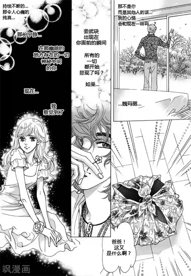 玛丽外宿中第42话