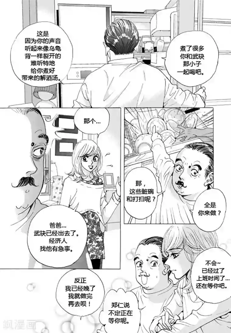 玛丽外宿中第42话