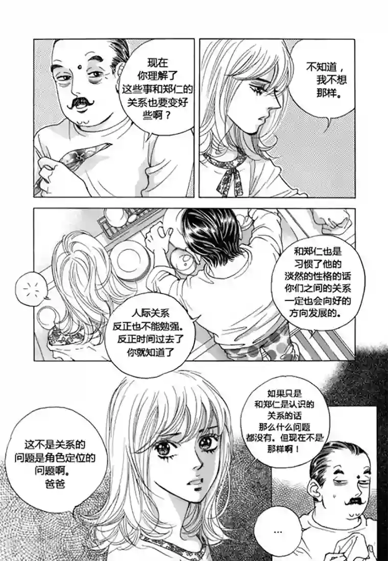 玛丽外宿中第42话