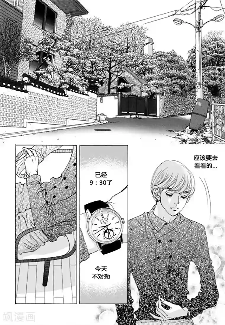 玛丽外宿中第42话