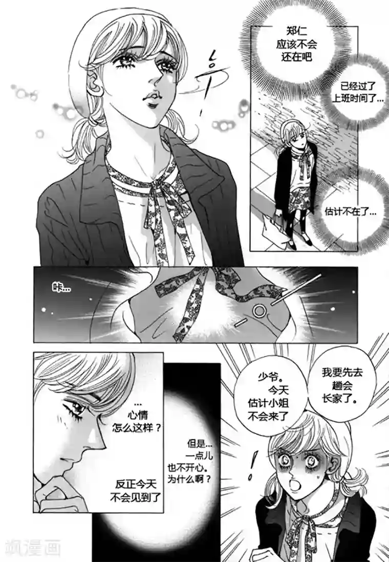 玛丽外宿中第42话