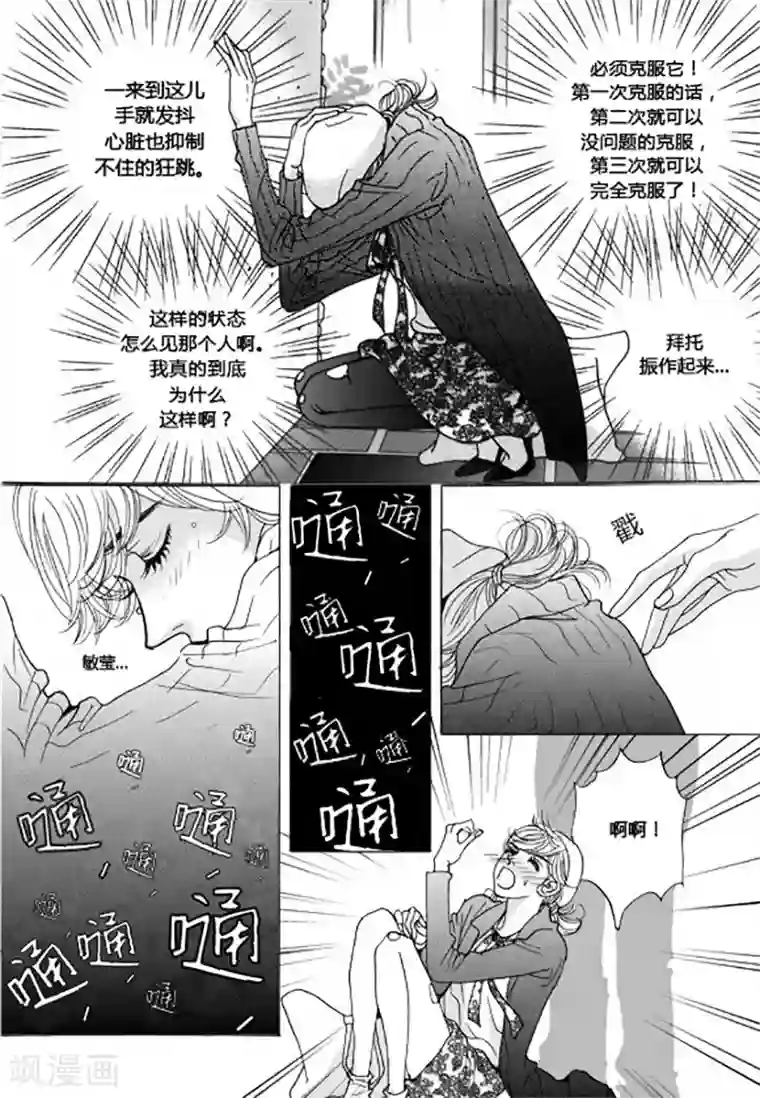 玛丽外宿中第42话