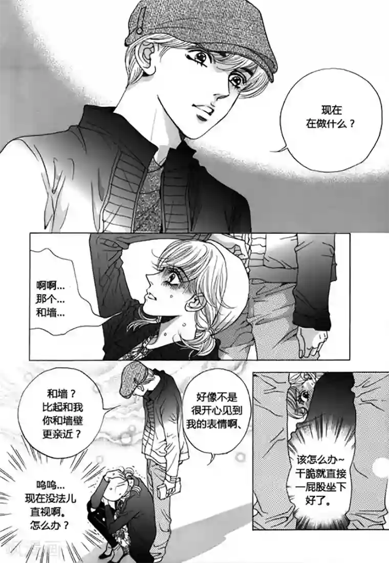 玛丽外宿中第42话