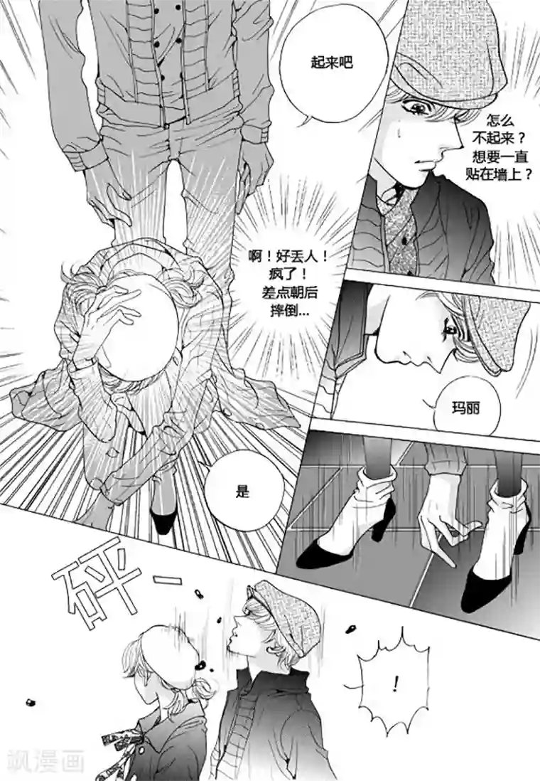 玛丽外宿中第42话