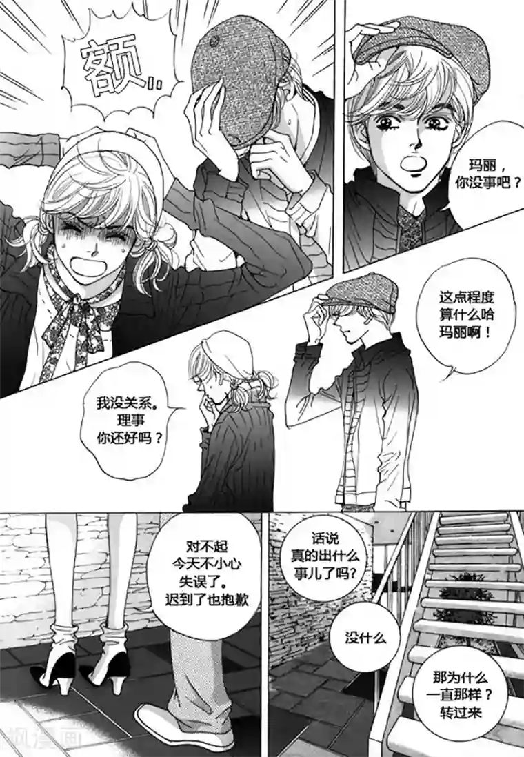 玛丽外宿中第42话