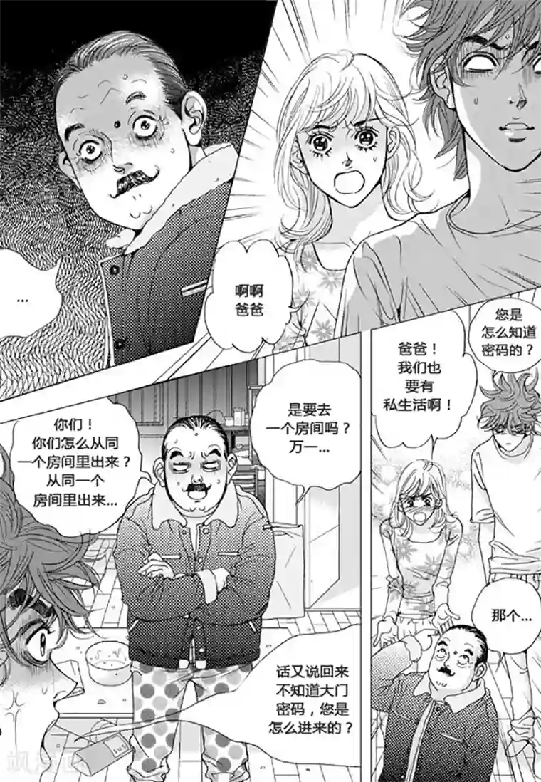 玛丽外宿中第42话