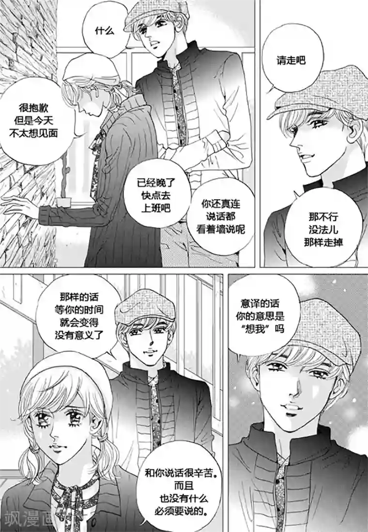 玛丽外宿中第42话