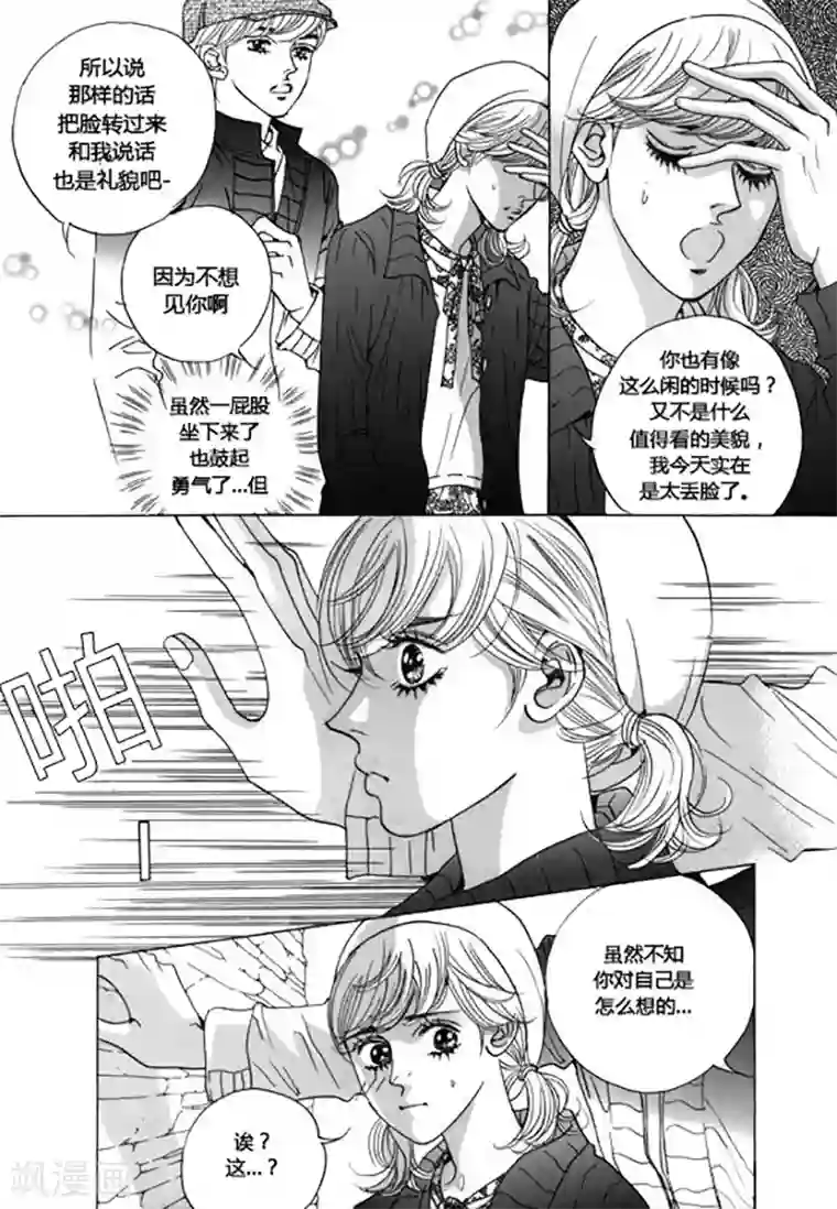 玛丽外宿中第42话