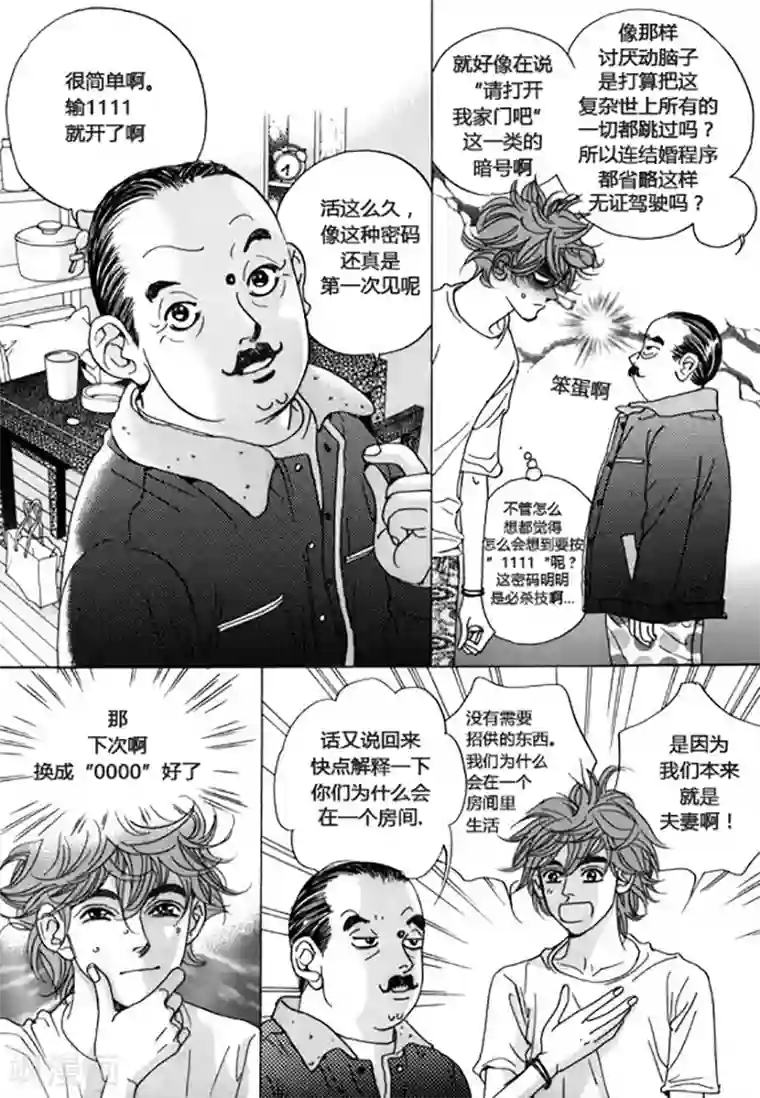 玛丽外宿中第42话