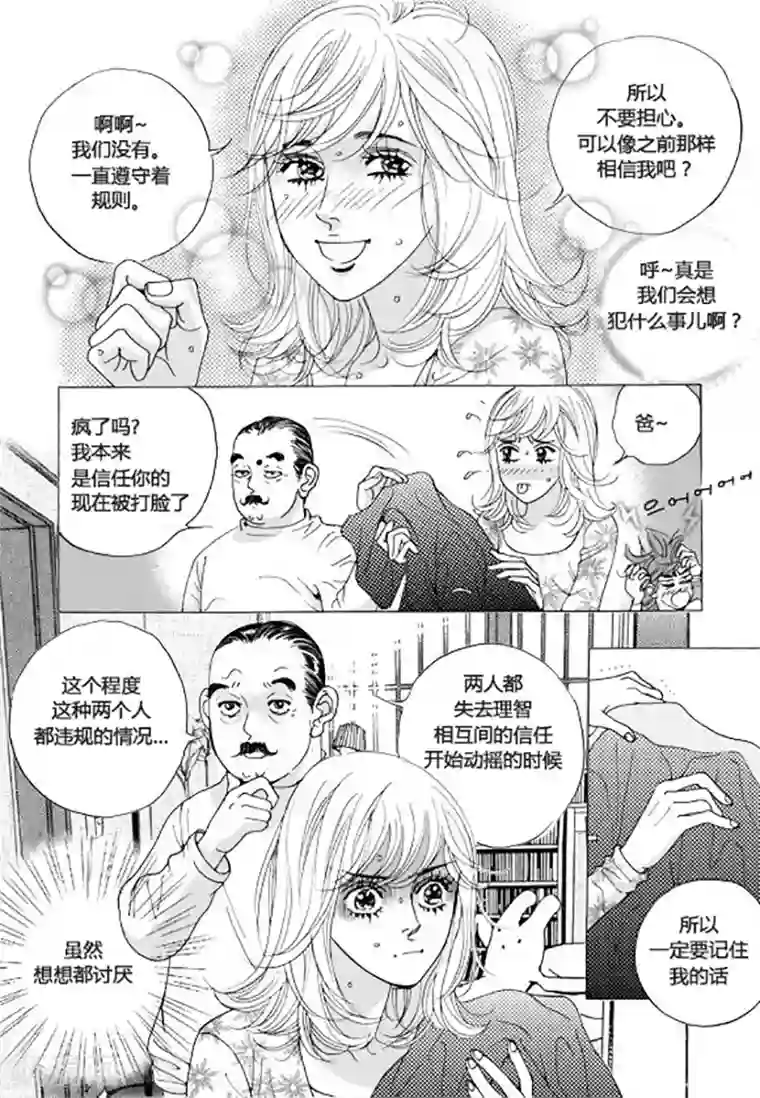 玛丽外宿中第42话