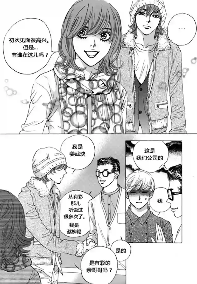 玛丽外宿中第43话